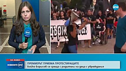 Бойко Борисов на среща с родители на деца с увреждания