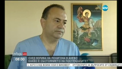 Състоянието на единия от пострадалите в Анево остава тежко (2 Част)