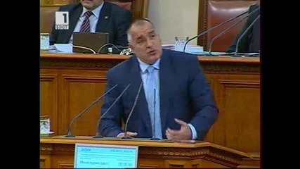 Борисов за скандала в Парламента 