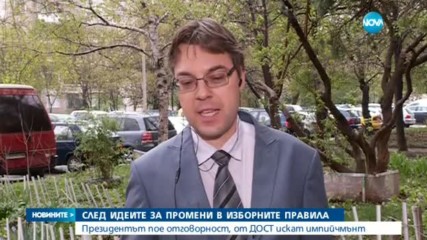 Президентът уклончиво пое отговорност за проекта за уседналост