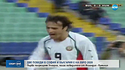 Спортни новини (22.11.2019 - централна емисия)