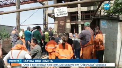 Новините на NOVA (05.06.2017 - следобедна)