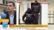 Полицейска операция срещу контролирания вот във Варненско