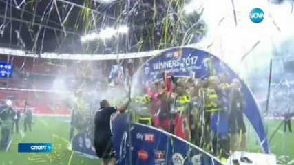 Спортни новини (29.05.2017 - късна)