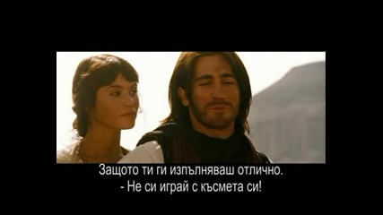 Prince Of Persia 