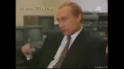 Путин е предсказал бъдещето на Русия още през 1996