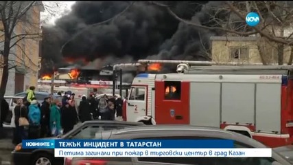 Тежък инцидент в Татарстан