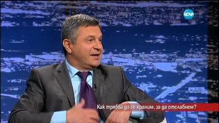 Как най-бързо да отслабнем?