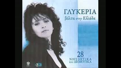 Glikeria - Me mpounatses kai mpoforia