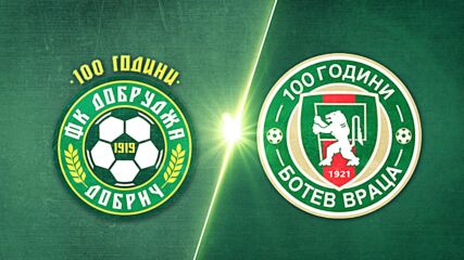 PFC Dobrudzha 1919 Dobrich vs. Botev Vratsa - Game Highlights