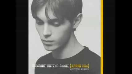 Mixalis hatzigiannis - An mou tilefonouses