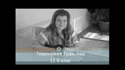 Теменужка Траянова - номинации за 2012 година