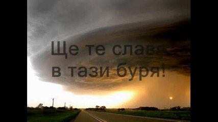 In This Storm.wmv