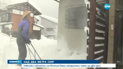 Над два метра сняг в Япония