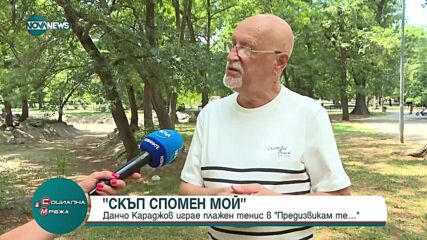 „Предизвиквам те": Данчо Караджов с турнето „Легендите на България”