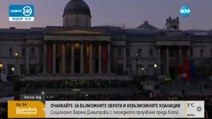 Бдение в Лондон в памет на жертвите на терористичната атака