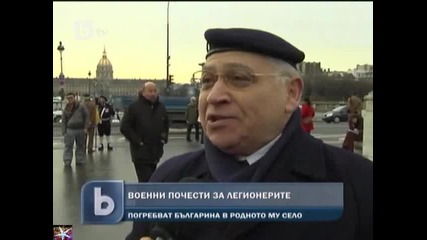 Военни почести за бълг. легионер във Франция