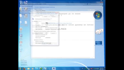 как да видим всичките си драивери на Windows 7