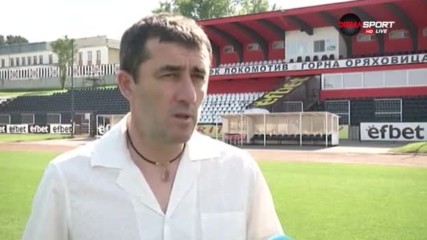 Локомотив ГО с трудности преди началото на Втора лига