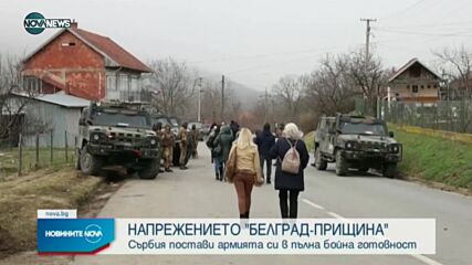 Новините на NOVA NEWS (27.12.2022 - 14:00)