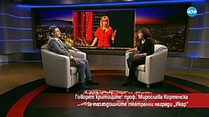 „Критиците говорят” за тазгодишните награди „Икар”