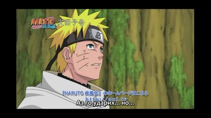 Naruto Shippuuden 139 Preview Бг Суб Високо Качество 