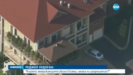Ердоган поиска от Тръмп да му предаде Фетуллах Гюлен