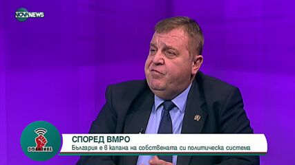 Каракачанов: Посещението на Буяр Османи у нас е PR акция