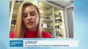 Недостиг на противогрипни ваксини у нас: Търсят се допълнителни дози от други европейски държави
