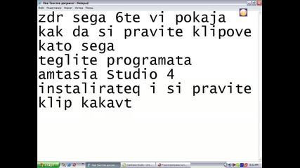 как да си направя