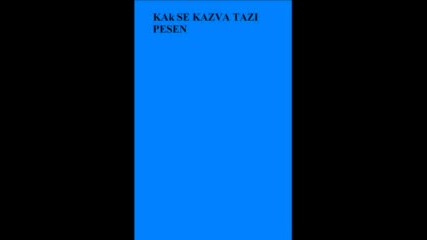 Kak Se Kazva Tazi Pesen
