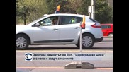 Започва ремонтът на "Цариградско шосе" в София