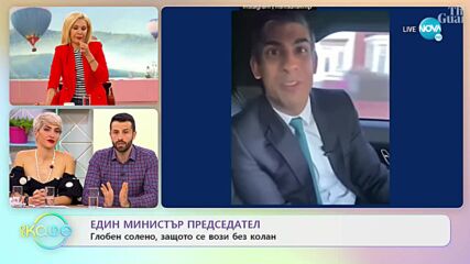 Пътни полицаи глобиха британския премиер