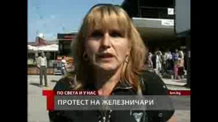 Протест на железничарите в Горна Оряховица