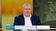 Тодор Джиков: Очакваме 10% поевтиняване на основните храни до месец и половина