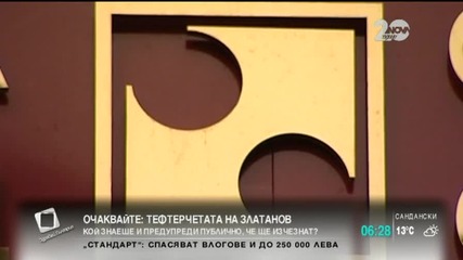 Депутатите обсъждат корекциите в бюджета - Новините на Нова