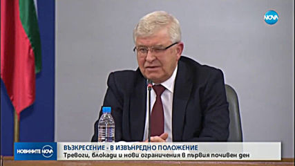 Възкресение - в извънредно положение