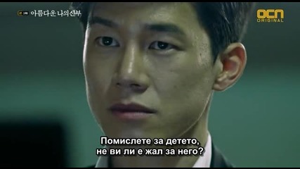 [бг субс] My beautiful bride / Моята прекрасна годеница (2015) Епизод 3