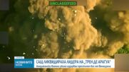 САЩ ликвидираха лидера на "Трен де Арагуа"