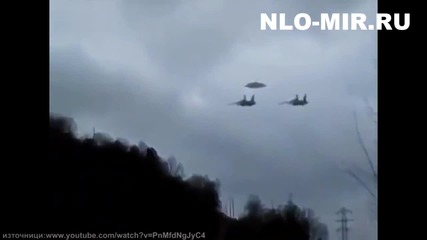 Самолети срещат НЛО