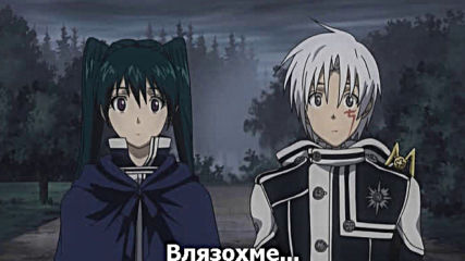 D.gray-man - 09 Бг