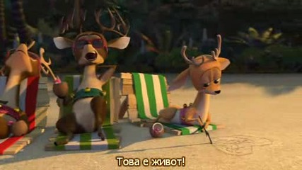 Merry Madagascar [ Short movie ] 2009 ( Със субтитри )