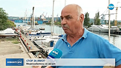 Заради имотен спор: Моряци без достъп до лодките си във Варна