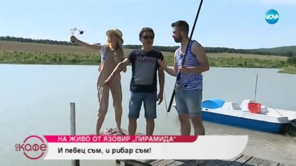 Любопитно със Светла и Сашо - Отбелязваме деня, в който да отидем за риба - На кафе (18.06.2019)