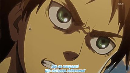 Shingeki no Kyojin Епизод 11 [bg subs][hd]