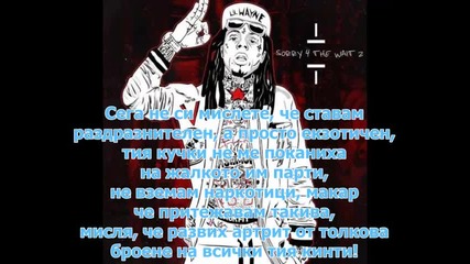 Lil Wayne - Fingers hurting [бг Превод]