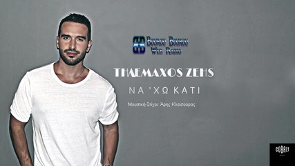 New 2016 Tilemaxos Zeis - Na' Xo Kati - Νew 2016