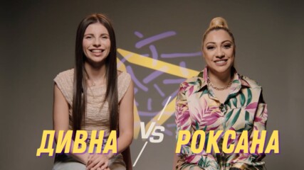 Роксана VS Дивна | Fibank пита – Капките отговарят