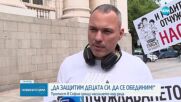 Протест в София срещу насилието над деца