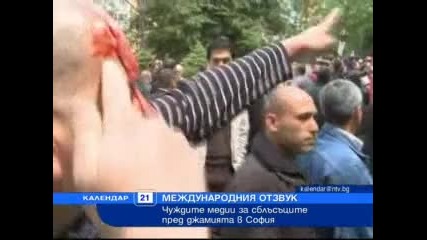 Чуждите медии за сблъсъците пред джамията в София